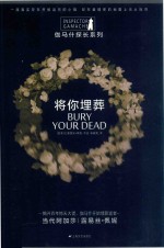 将你埋葬