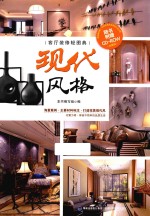 客厅装修轻图典 现代风格