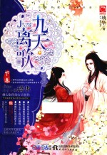 九天离歌 下