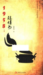 1958 陈情书