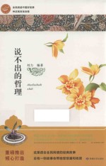 全民阅读中国好故事 神话寓言连连看 说不出的哲理