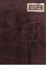 中国国家标准汇编 150 GB12120-12192