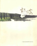 生态临安