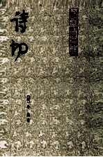 诗切 5