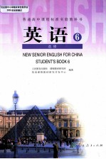 英语 6 选修 人民教育出版社
