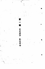 钢铁的人民队伍