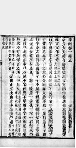 说文释例 卷1补正