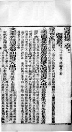 四书味根录 孟子 卷8