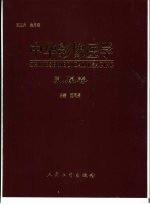中华影像医学 乳腺卷