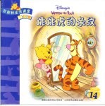跳跳虎的条纹