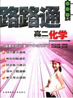 高二化学