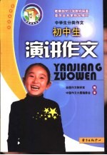 中学生分类作文