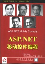 ASP.NET移动控件编程