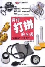 善待打拼的本钱 “亚健康”自我诊疗