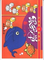 跟我学画动物
