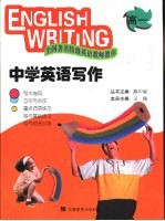 中学英语写作 高一