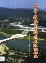 黄帝陵区可持续发展规划研究