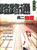 高二物理