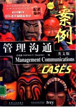 管理沟通案例:英文版