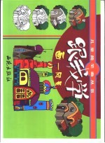 跟我学画风景