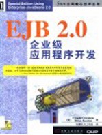 EJB 2.0企业级应用程序开发