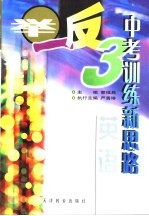 英语 第3册