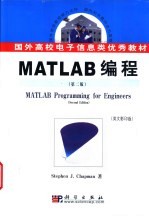 MATLAB编程 英文