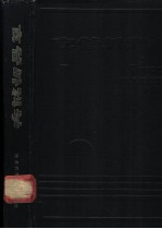 食管外科学