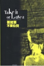 要就要不要拉倒