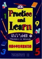 美国小学生课堂练习册 语音与词汇 下