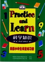美国小学生课堂练习册 科学知识