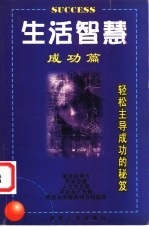 新编大学英语四级考试高分突破：词汇·语法