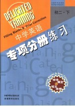 初二英语 综合填空与短文改革 下