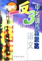 语文 第9册