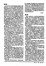 中国医学百科全书 卷42-43 营养性疾病 地方病学