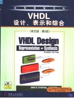 经典原版书库 VHDL设计、表示和综合 第2版