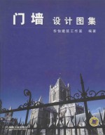 门墙设计图集