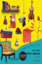 青春不散场 汉英对照