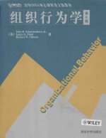 组织行为学 第8版