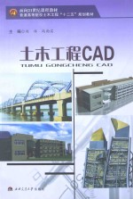 土木工程CAD