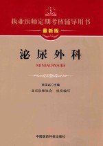 泌尿外科