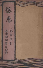 怂恿