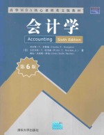 会计学 第6版