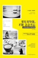 要有多坚强,才能念念不忘 王菲的那些年那些歌