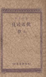 欧游漫忆 创作文库 21