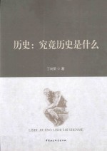 历史:空间历史是什么