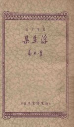 浮生集 创作文库 18