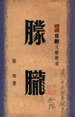 朦胧