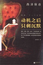 动机之后,只剩沉默