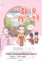 都说陛下好